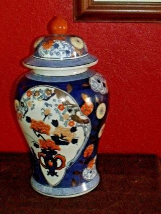 Vintage Large Chinese Ginger Jar / Lidded Vase