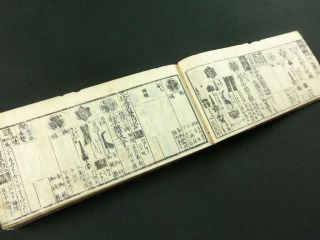 Bukan Japanese Woodblock Print Book Samurai Families Kamon Tokugawa 1864 Edo 269