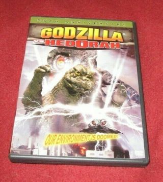 Godzilla Vs.  Hedorah Rare Oop 50th Anniversary Edition Dvd Japanese & English