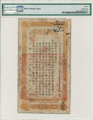 Hunan Government Bank China 1 Tael 1904 Rare PMG 15 2