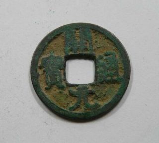 China Tang Dynasty Kiangsu Emp.  Wu Tsung 841 - 846 AD cash Scj 393 Rare 2