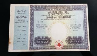Lebanon Liban Syria 50000 Livres Libanaise 1949 Bon Du Tresor Treasure Bond Rare