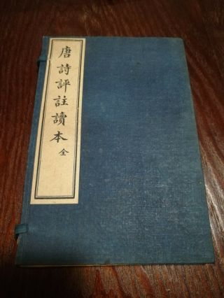2 Unknown Chinese Antique Vintage Print Books Early 20th Century