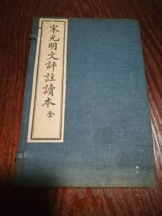 2 Unknown Chinese Antique Vintage Print Picture Books Early 20th Century