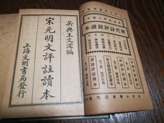 2 Unknown Chinese antique vintage Print picture Books Early 20th Century 3