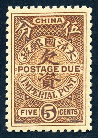 1911 Postage Due London Print Unissued 5 Cents Chan Du3 Rare