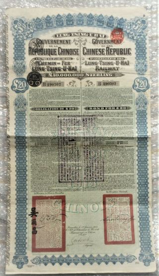 China Government 1913 Lung Tsing U Hai £20 Bond Loan With 42 Coupons Rare
