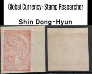Korea Stamp Sc 31 (red) 5th Korea’s Liberation Mnh 1950 Rare