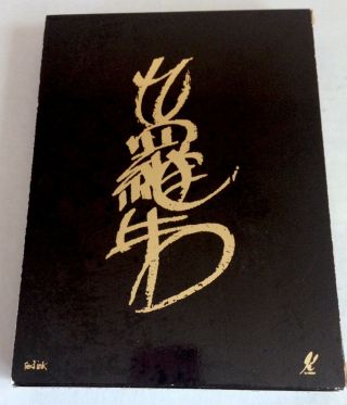 Dj Krush - A History Of Dj Krush Signed 3 Dvd Box Set,  Booklet Promo Card Rare