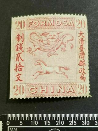 190093 China Taiwan 1888 Horse And Dragon 20 Cash Red Imperf Margin Rare 中国台湾龙马邮
