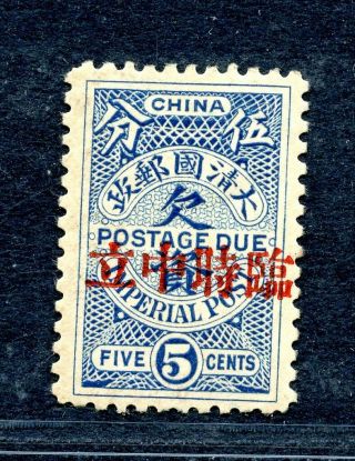 1912 Provisional Neutrality Ovpt On Postage Due 5cts Chan D19 Rare