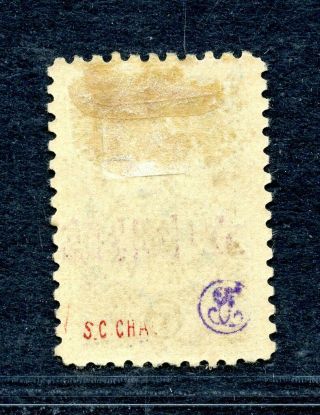 1912 Provisional Neutrality ovpt on Postage Due 5cts Chan D19 RARE 2