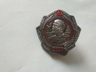Ussr Order Of Lenin 1930 - 34 Goznak Rare