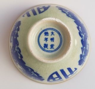 Antique Chinese Blue White Porcelain Ming Dynasty Xuande Mark Bowl 3