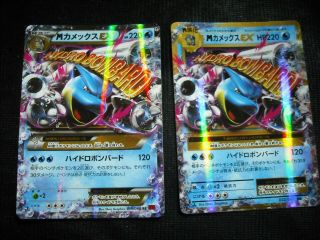2 M Mega Blastoise Ex Xy Cp Rare Holo 1ed Japanese Pokemon Cards Set