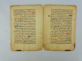 Ottoman Arabic Islamic Manuscript No 7