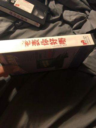 RARE His Fatal Way VHS 老表,  你好野 Hong Kong Comedy HK Alfred Cheung Teresa Mo 2