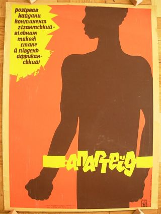 Rare Soviet Silkscreen Poster Apartheid Racism Republic Of South Africa