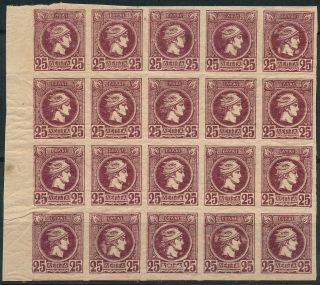 Greece 1897,  Small Hermes Heads 25 L Um/nh Marginal Rare Block X 20 Stamps E600