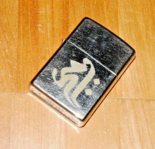 Arabian Calligraphy Double Sided In - Scripted Zippo Rare Lighter