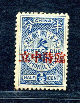 1912 Provisional Neutrality Ovpt On Postage Due 1/2ct Chan D17 Rare