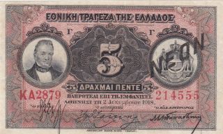 5 Drachmai Very Fine Banknote From Greece 1922 Pick - 64 Rare " Neon " Issue