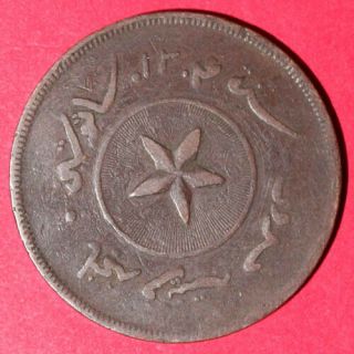 Sultanate Of Brunei Ah 1304 One Cent Rare Coin Co35