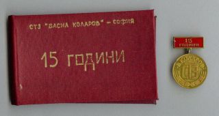 Rare Bulgarian Communist Badge For The 15th Anniversary Of Factory Kolarov,  Doc
