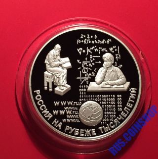 25 Roubles 2000 Russia On Threshold Of Millenniums Education Silver Proof Rare