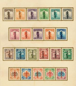 1923 - 1933 China Stamps,  2nd Peking Printings Full Set,  Mh,  & Rare