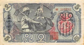 Korea 5 Won Nd.  1947 P 10a With 8 Lines Rare Circulated Banknote Me17