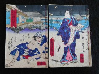 Two Japanese Woodblock Print Books " Hokusetsubidan Jidaikagami 2 - 1,  2 - 2 "