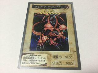 Yu - Gi - Oh Official Card Game B.  Skull Dragon Bandai Japanese Anime 1998 Very Rare