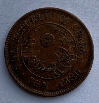 1920 China Hunan 10 Cash Copper Coin.  Very Rare.
