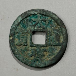 Rare Chinese Nantang Bronze Cash Da Qi Tong Bao Old Coin
