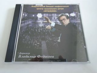 Bruckner Symphony No.  4 Fedoseyev rare russian CD GRCD 9508 - 1 1995 2