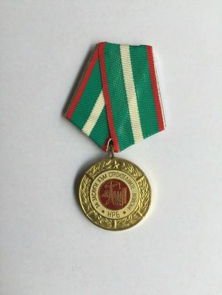 Bulgaria Bulgarian Communist Rare Medal For Merit To Construction Troops