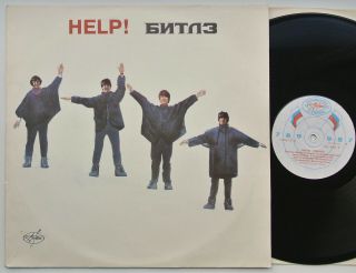 The Beatles Help Rare Russian Lp Diff Artw N Archive