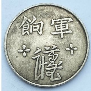 Ancient Coins Chinese Qing Dynasty Coins Antique Old Coins Collectible C7589