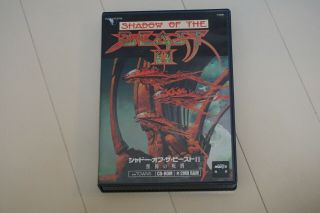 Shadow Of The Beast Ii 2 Fm Towns Japan Extremely Rare Complete