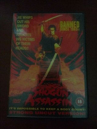 Shogun Assassin - Hong Kong Rare Kung Fu Martial Arts Action Movie Uncut