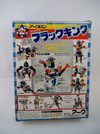70 ' s Ark Japan Diecast Ultraman Black King MIB Chogokin Godaikin Bullmark Popy 2
