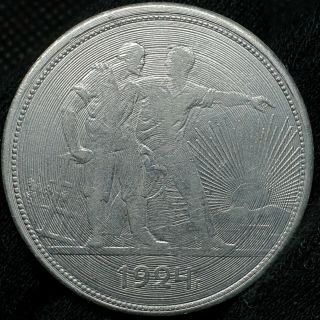1 Ruble 1924 Aluminium Pattern Very Rare Russia Ussr Coin Lenin
