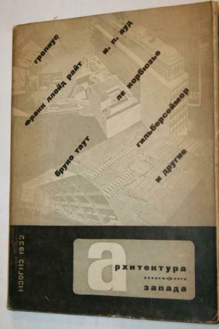 Rare Avant - Garde El Lissitzky Architecture Of The Modern West Russian Book 1932