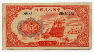 Banknote Soviet China 100 Yuan 1949 Issue Rare