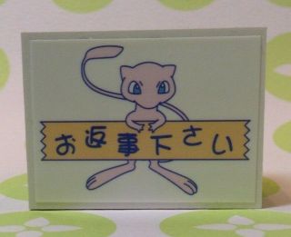 Rare Pokemon Mew Wood Block Rubber Stamp Vintage 1999 Stationary Personalized