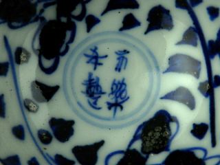 Lovely Chinese Ming Dy YongLe Blue & White Porcelain Cup Q119 3