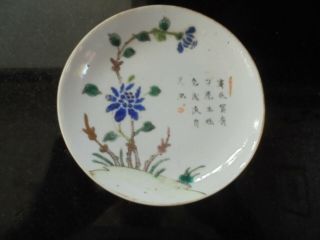 Antique Chinese 17c Porcelain China Dish Marked On Base.  20