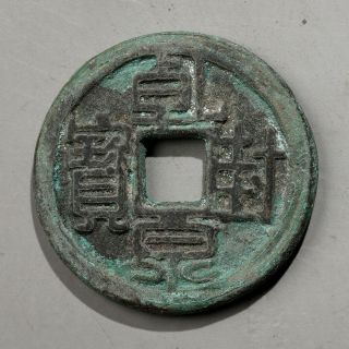Rare Chinese Tang Bronze Cash Qian Feng Quan Bao Cash Old Coin