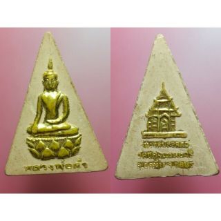 Holy Thai Amulet Phra Somdej Lp Dum Talisman Buddha Monk Power Magic Rich Gift